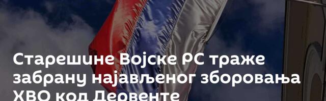 Старешине Војске РС траже забрану најављеног зборовања ХВО код Дервенте