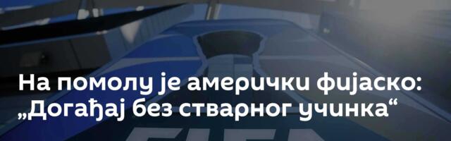 На помолу је амерички фијаско: „Догађај без стварног учинка“