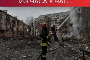 Масовни ракетни напад – широм Украјине отварају се склоништа са грејањем, струјом и водом