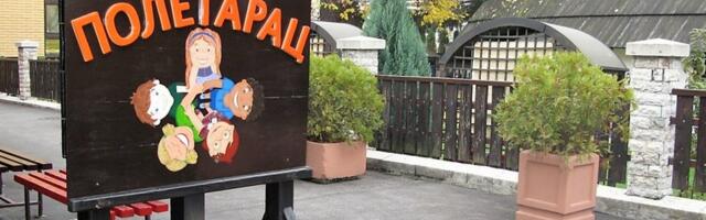 Počeli konkursi za prijavu dece u vrtiće na portalu eUprava