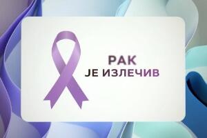 Србија прва у Европи по смртности од карцинома дојке - годишње од малигних болести умре 20.000 људи