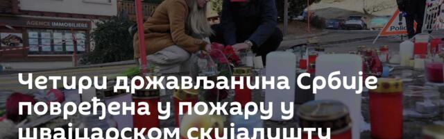 Четири држављанина Србије повређена у пожару у швајцарском скијалишту
