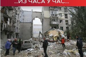Укренерго: Рестрикције струје у целој Украјини; Лавров: НАТО озбиљна претња Русији