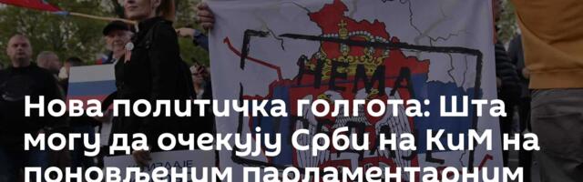 Нова политичка голгота: Шта могу да очекују Срби на КиМ на поновљеним парламентарним изборима