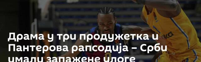 Драма у три продужетка и Пантерова рапсодија – Срби имали запажене улоге