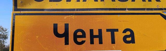 Na javnom uvidu plan koji se odnosi na razvoj Čente: Selo prilagoditi savremenim potrebama