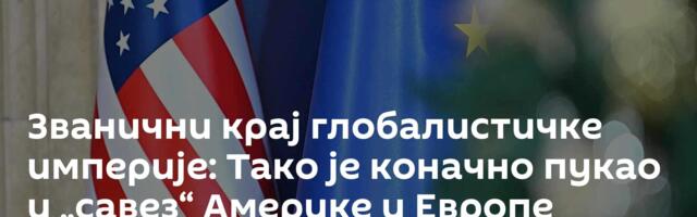 Званични крај глобалистичке империје: Тако је коначно пукао и „савез“ Америке и Европе