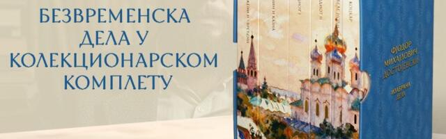 Zašto se ponovo čita Dostojevski?