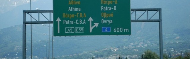 Ukida se roming između Srbije i Grčke