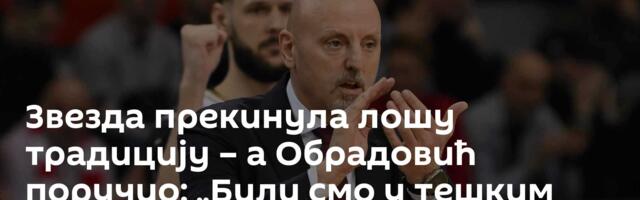 Звезда прекинула лошу традицију – а Обрадовић поручио: „Били смо у тешким околностима“