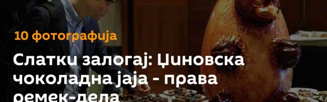 Слатки залогај: Џиновска чоколадна јаја - права ремек-дела