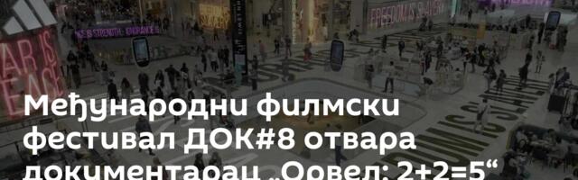 Међународни филмски фестивал ДОК#8 отвара документарац „Орвел: 2+2=5“