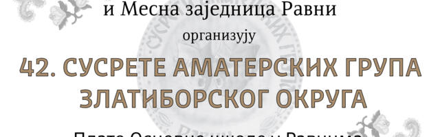 Susreti amaterskih grupa Zlatiborskog okruga