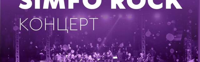 Simfo rok koncert na Gradskom trgu