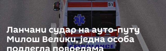Ланчани судар на ауто-путу Милош Велики, једна особа подлегла повредама