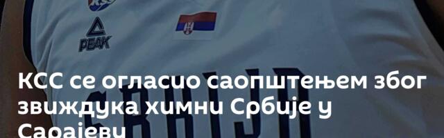 КСС се огласио саопштењем због звиждука химни Србије у Сарајеву