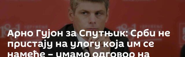 Арно Гујон за Спутњик: Срби не пристају на улогу која им се намеће – имамо одговор на демонизацију!