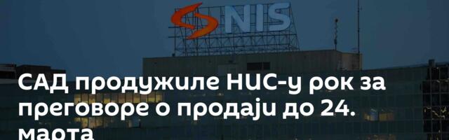 САД продужиле НИС-у рок за преговоре о продаји до 24. марта
