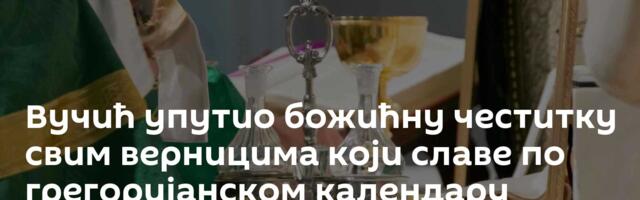 Вучић упутио божићну честитку свим верницима који славе по грегоријанском календару