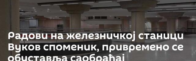 Радови на железничкој станици Вуков споменик, привремено се обуставља саобраћај