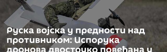 Руска војска у предности над противником: Испорука дронова двоструко повећана у односу на 2025.