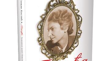 KO JE BILA KRISTA ĐORĐEVIĆ?