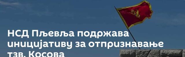 НСД Пљевља подржава иницијативу за отпризнавање тзв. Косова