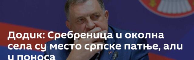 Додик: Сребреница и околна села су место српске патње, али и поноса