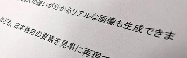 Japanski blogeri koriste veštačku inteligenciju za kreiranje antikineskih video snimaka radi profita