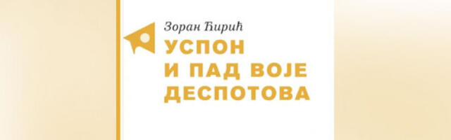 Опаки рокенрол минимализам