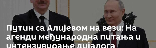 Путин са Алијевом на вези: На агенди међународна питања и интензивирање дијалога