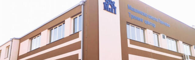 Нови тренинг-центар за панчевачке средњошколце