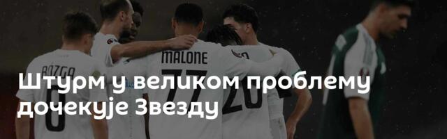 Штурм у великом проблему дочекује Звезду