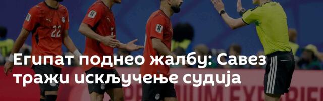 Египат поднео жалбу: Савез тражи искључење судија