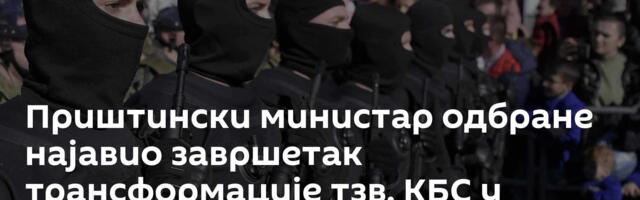 Приштински министар одбране најавио завршетак трансформације тзв. КБС у „војску“