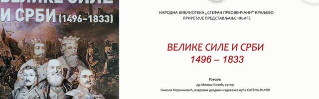 VELIKE SILE U SRBIJI