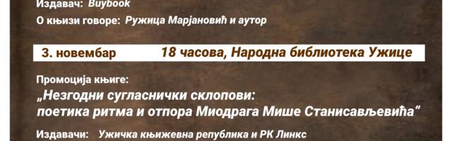 Prateći programi predstojećeg JPF Bez prevoda u Narodnoj biblioteci