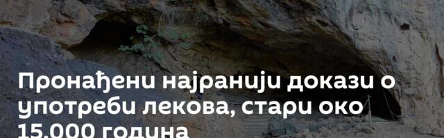 Пронађени најранији докази о употреби лекова, стари око 15.000 година