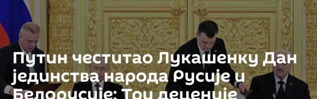 Путин честитао Лукашенку Дан јединства народа Русије и Белорусије: Три деценије успешне интеграције