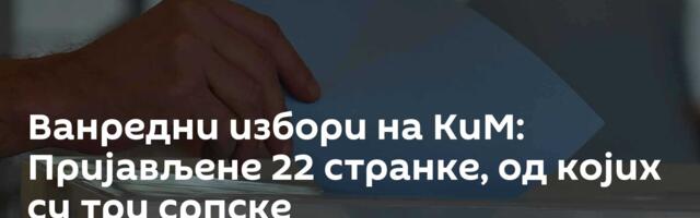 Ванредни избори на КиМ: Пријављене 22 странке, од којих су три српске