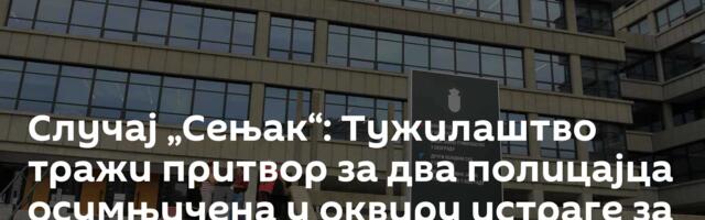Случај „Сењак“: Тужилаштво тражи притвор за два полицајца осумњичена у оквиру истраге за убиство