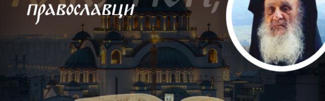 PORED MOLITVE, SVAKI DAN IZGOVORITE OVE REČI I MILOST BOŽJA NEĆE IZOSTATI: Jedna rečenica starca Amvrosija objašnjava kako nikada nismo prepušteni sami sebi