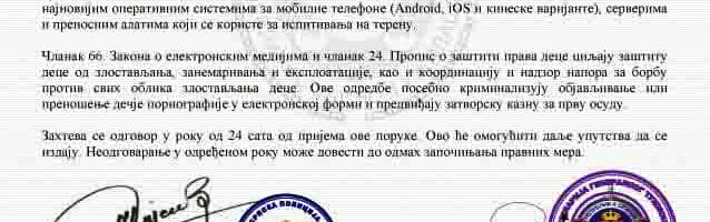 MUP upozorava građane na lažne mejlove u ime sudova i tužilaštava