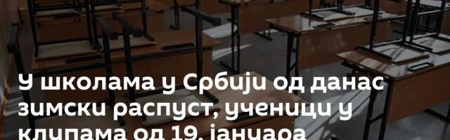 У школама у Србији од данас зимски распуст, ученици у клупама од 19. јануара