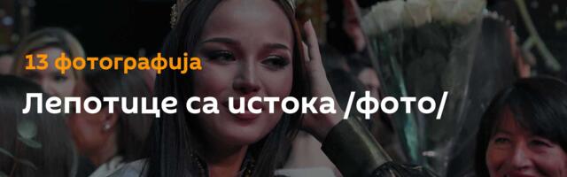 Лепотице са истока /фото/