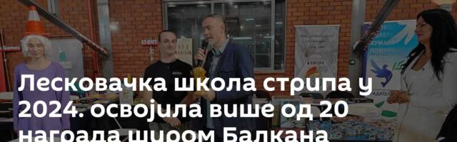 Лесковачка школа стрипа у 2024. освојила више од 20 награда широм Балкана