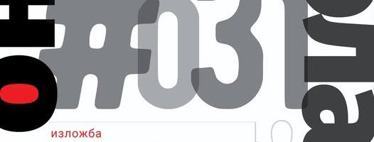 Izložba Oni koji dolaze u Gradskoj galeriji