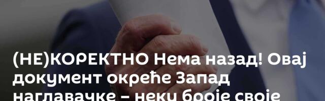 (НЕ)КОРЕКТНО Нема назад! Овај документ окреће Запад наглавачке – неки броје своје последње дане