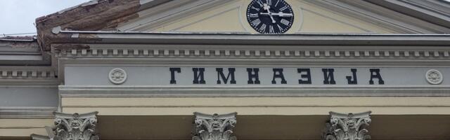 Uskoro počinje SANACIJA FASADE Prve kragujevačke gimnazije - Slavica Marković: Potpisivanje ugovora sa izvođačem radova sledeće nedelje