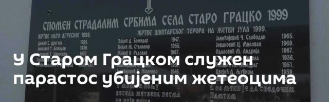 У Старом Грацком служен парастос убијеним жетеоцима